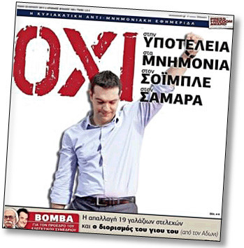 blog_tsipras_oxi.jpg