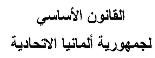RFA Constituição (árabe).jpg