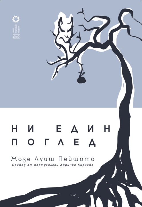 NOBulg.png