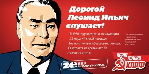 brejnev soviet poster.jpg