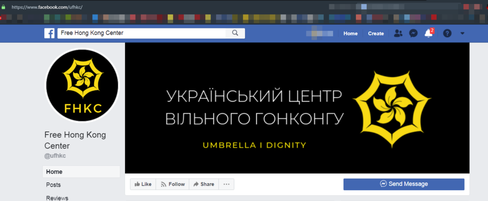 Free Hong Kong Center 