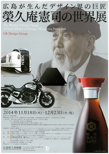 expo kenji ekuan.jpg