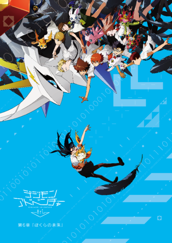 Digimon Adventure Tri – Bokura No Mirai #3 - Álbum de Testamentos