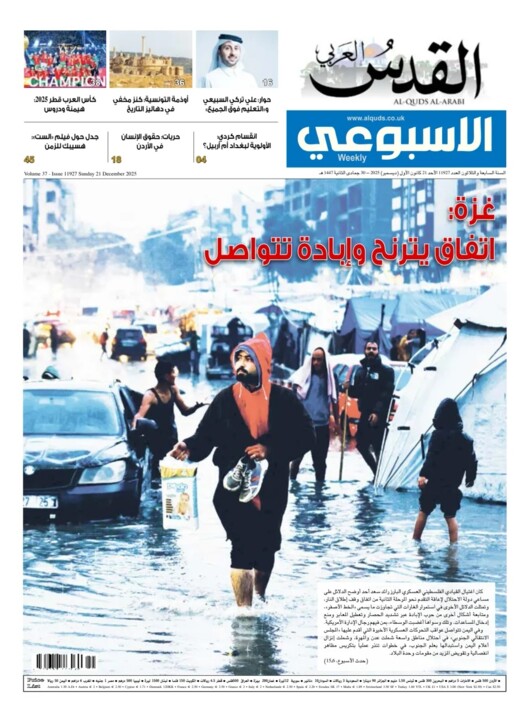 3 Al-Quds Al-Arabi.jpg