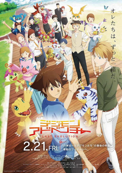 Digimon Adventure 02: O Início  Filme será lançado nos cinemas