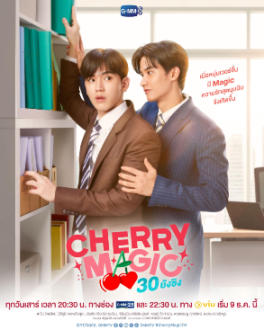 Cherry_magic_thailand.png