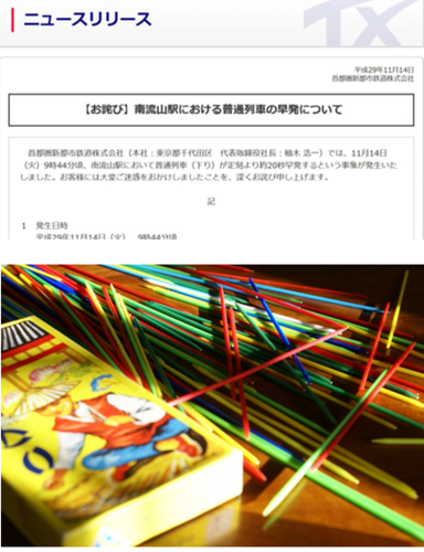 mikado.png mikado.png