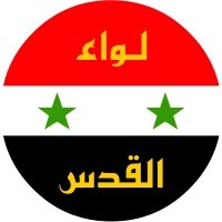 Liwa Al-Quds Liwa Al-Quds