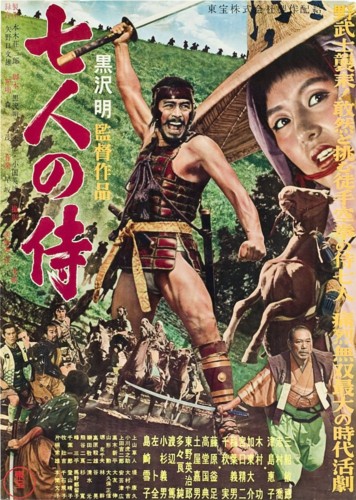 seven samurai 2.jpg seven samurai 2.jpg