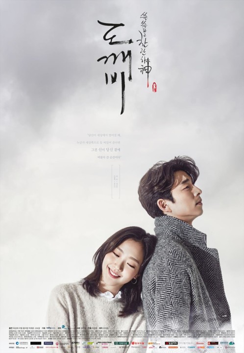 doceleitura.oficial: Dorama: Goblin Demorei para assistir esse dorama, mas  quando assisti não parei até terminar, amei…