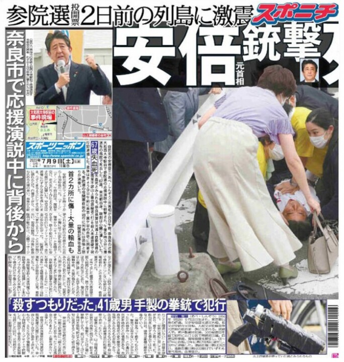 53 Mainichi Shimbun.jpg