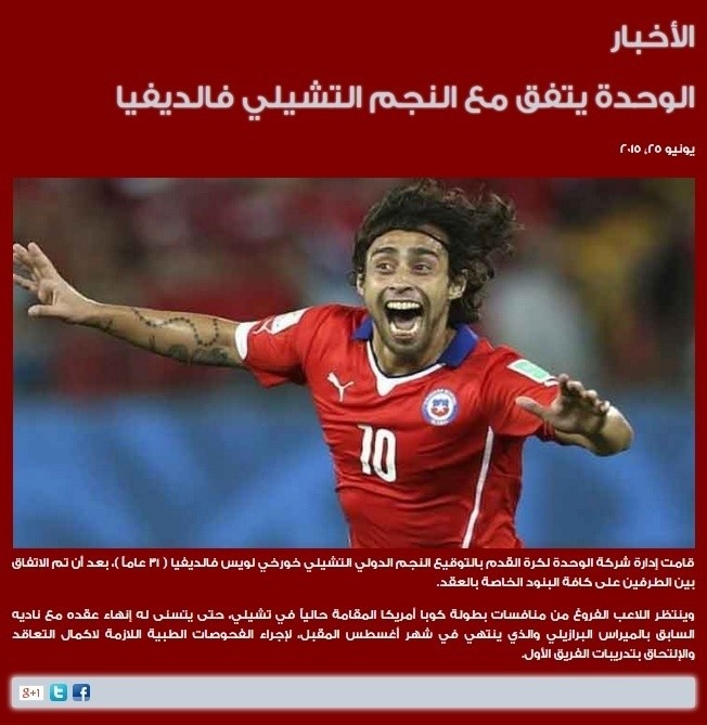 site-do-al-wahda-anuncia-contratacao-de-valdivia-1