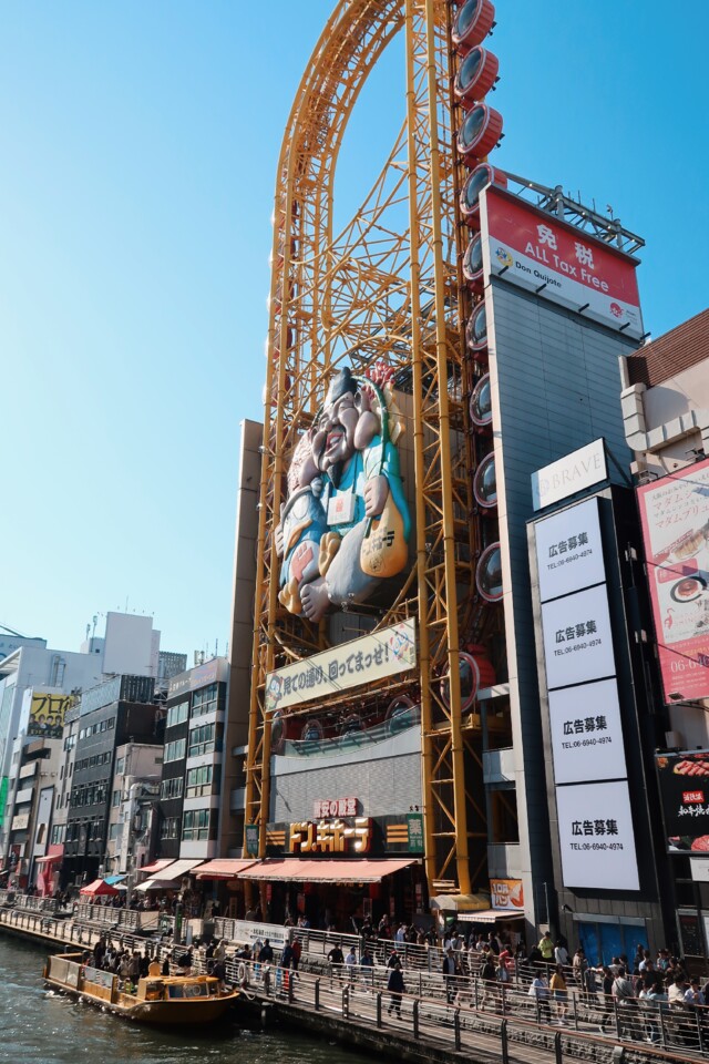 osaka-8.JPG