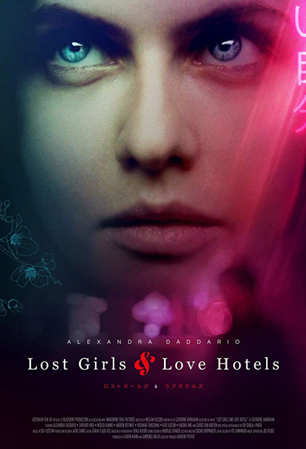 Lost Girls and Love Hotels.jpg Lost Girls and Love Hotels.jpg
