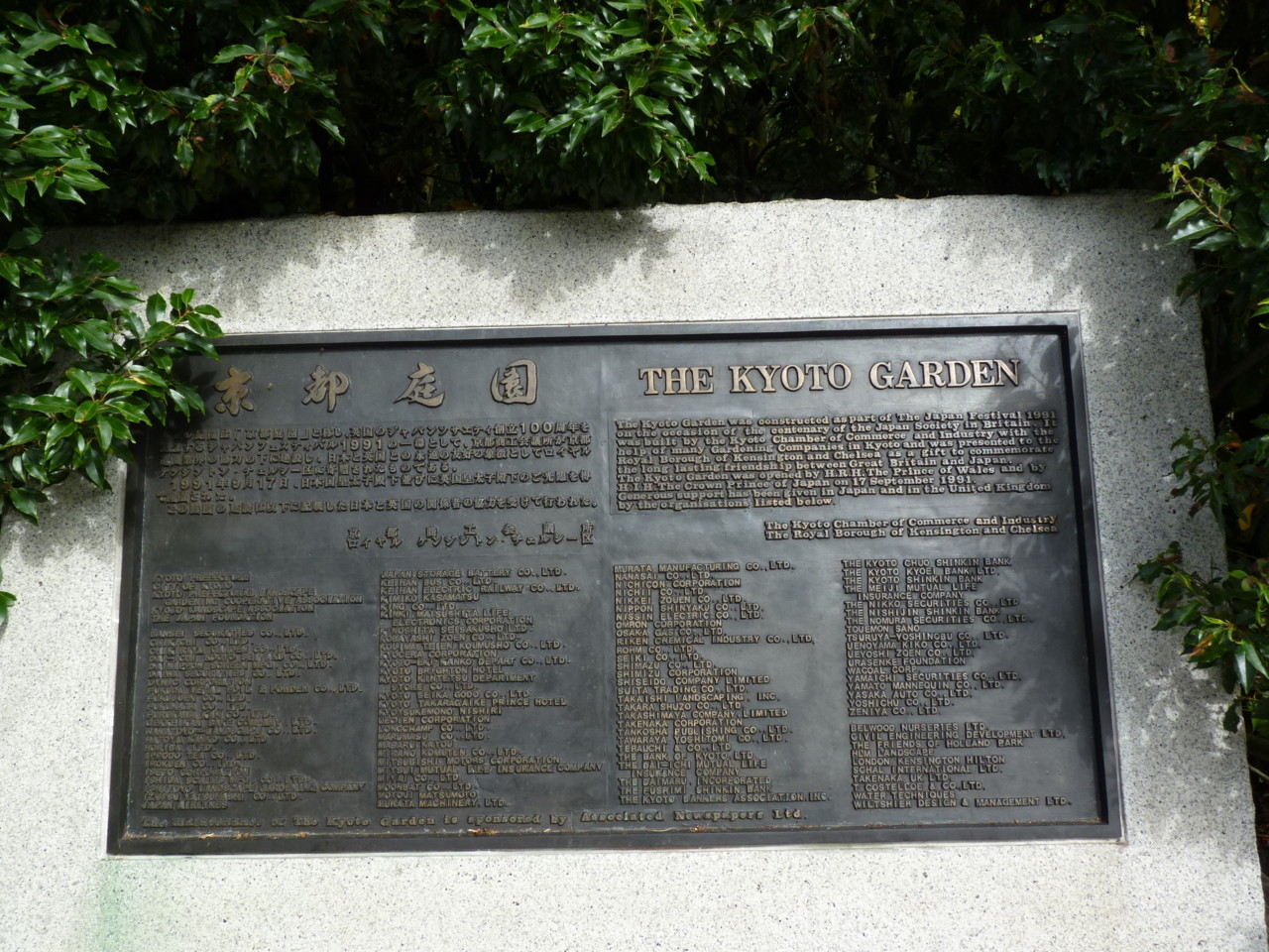 Londres-Holland Park-Kyoto Garden (3043).JPG