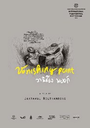 vanishingpoit.jpg